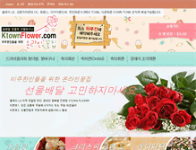 Tablet Screenshot of ktownflower.com